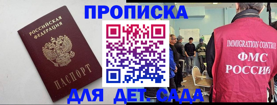 временная регистрация 2025 в Темрюке