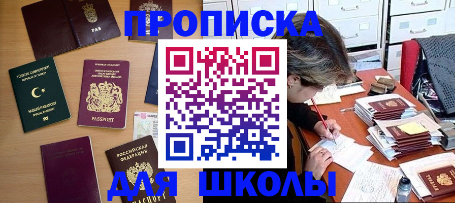временная регистрация госуслуги в Темрюке