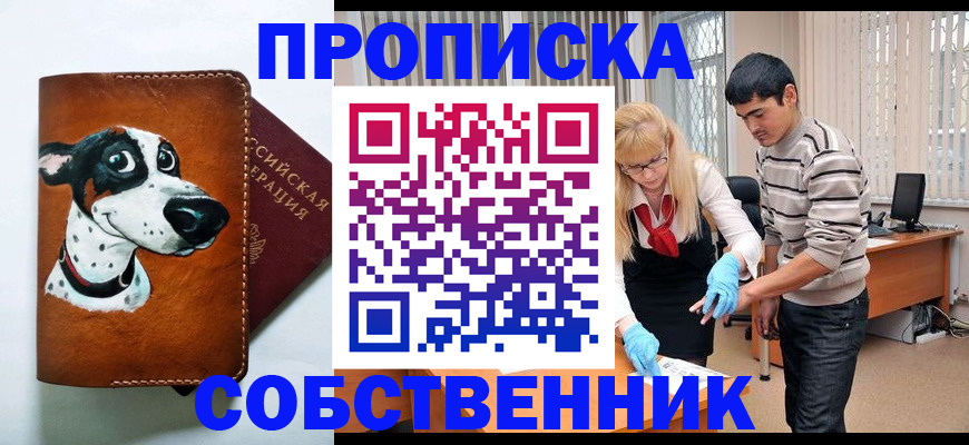 временная регистрация гарантия в Темрюке