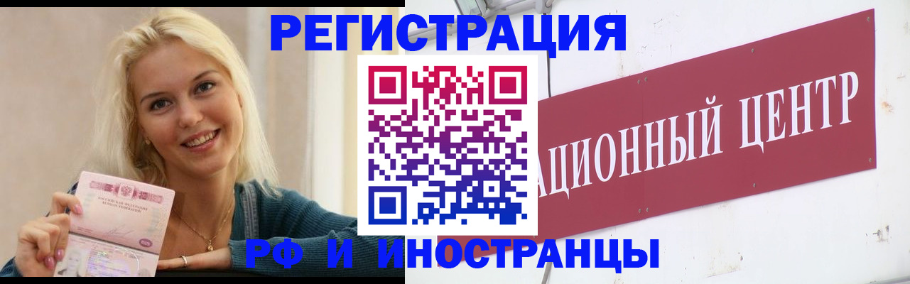 временная регистрация поиск в Темрюке