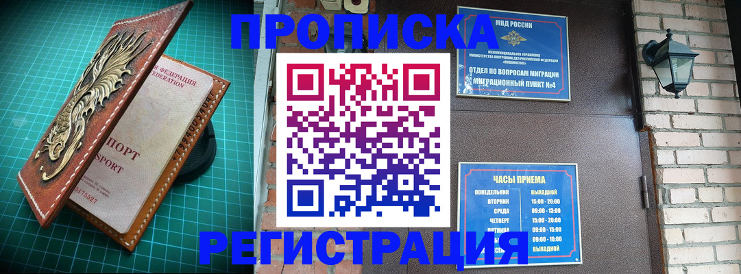 временная регистрация собственник в Темрюке